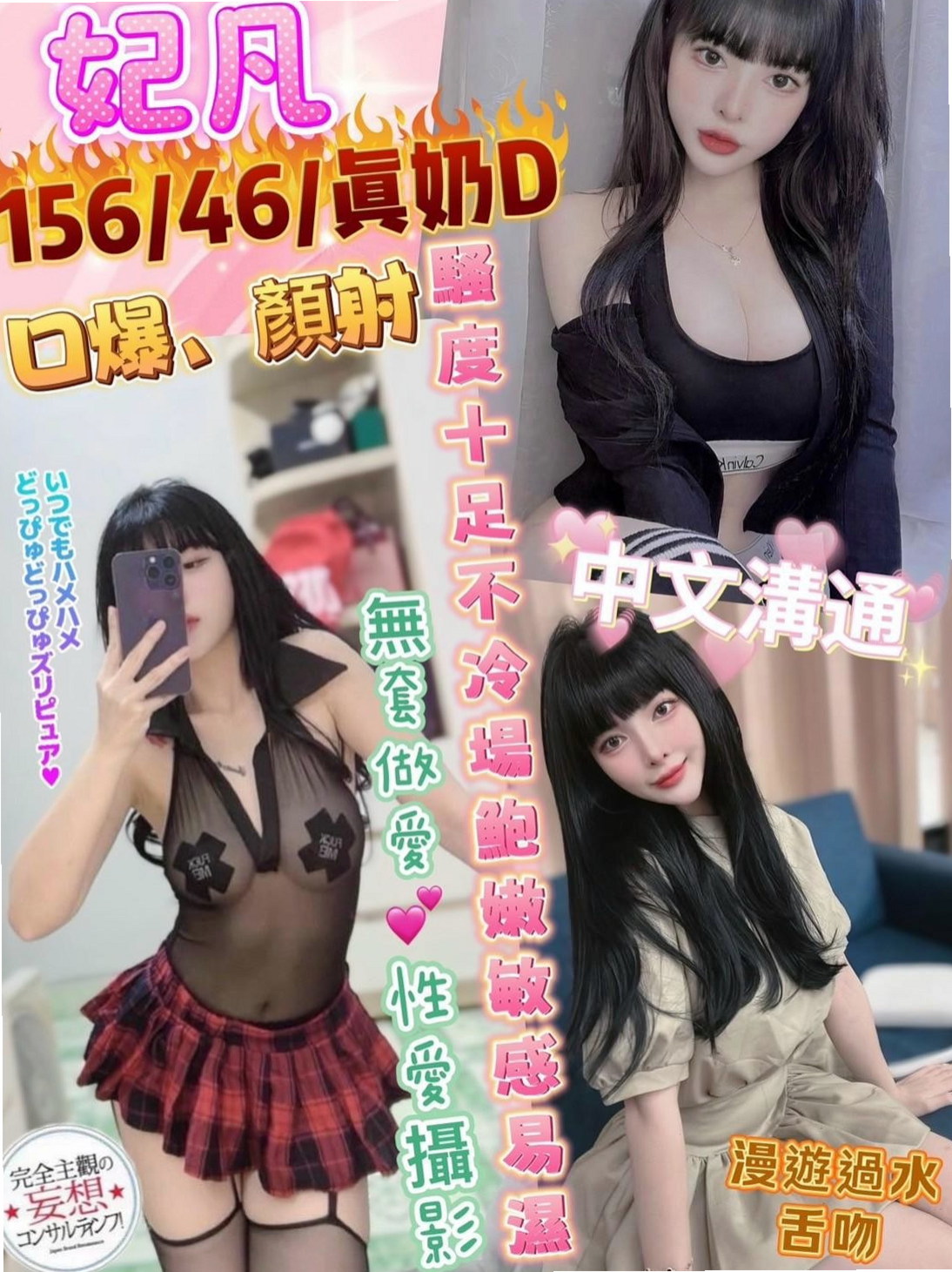 夏夏∣柳營外賣茶∣鄰家美眉∣身高164cm∣體重43kg∣胸圍E罩杯∣年齡22歲∣然後一直拿妹妹摩擦！很有感 她也還蠻會按摩的 那她就適合你惹 全程360°天旋地轉的愛戀